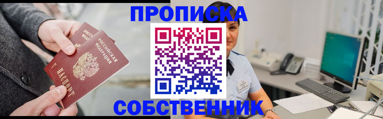 временная регистрация 2025 в Арсеньеве