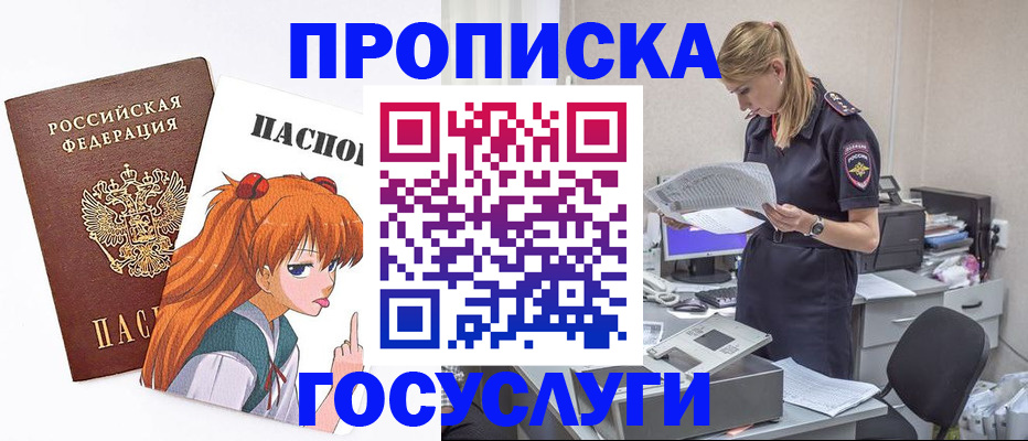 временная регистрация гарантия в Арсеньеве