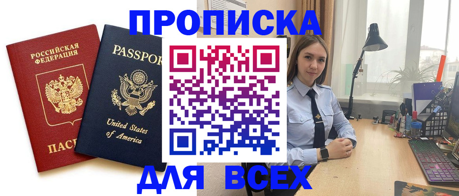 регистрация в Арсеньеве