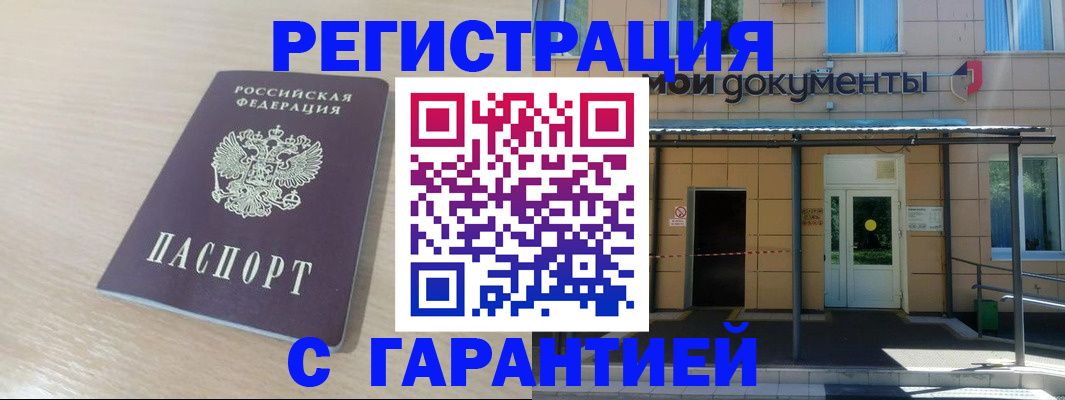 прописка в квартире в Арсеньеве