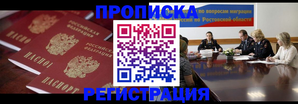 прописка от собственника в Арсеньеве